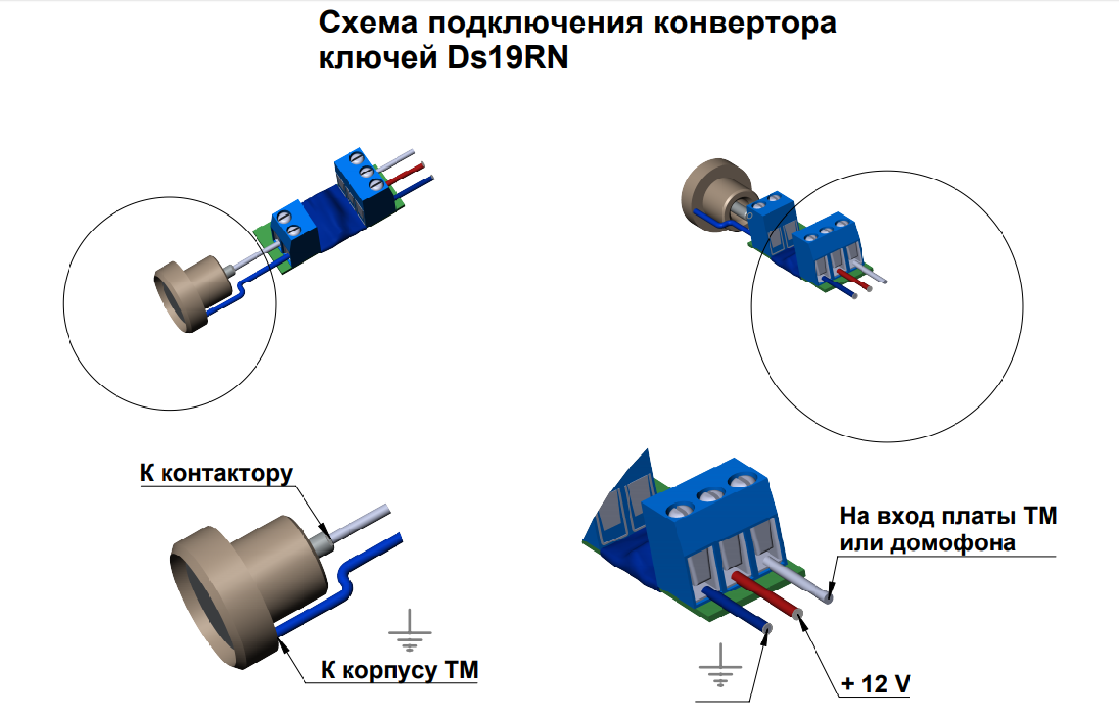 Конвертор ключей New Small.png